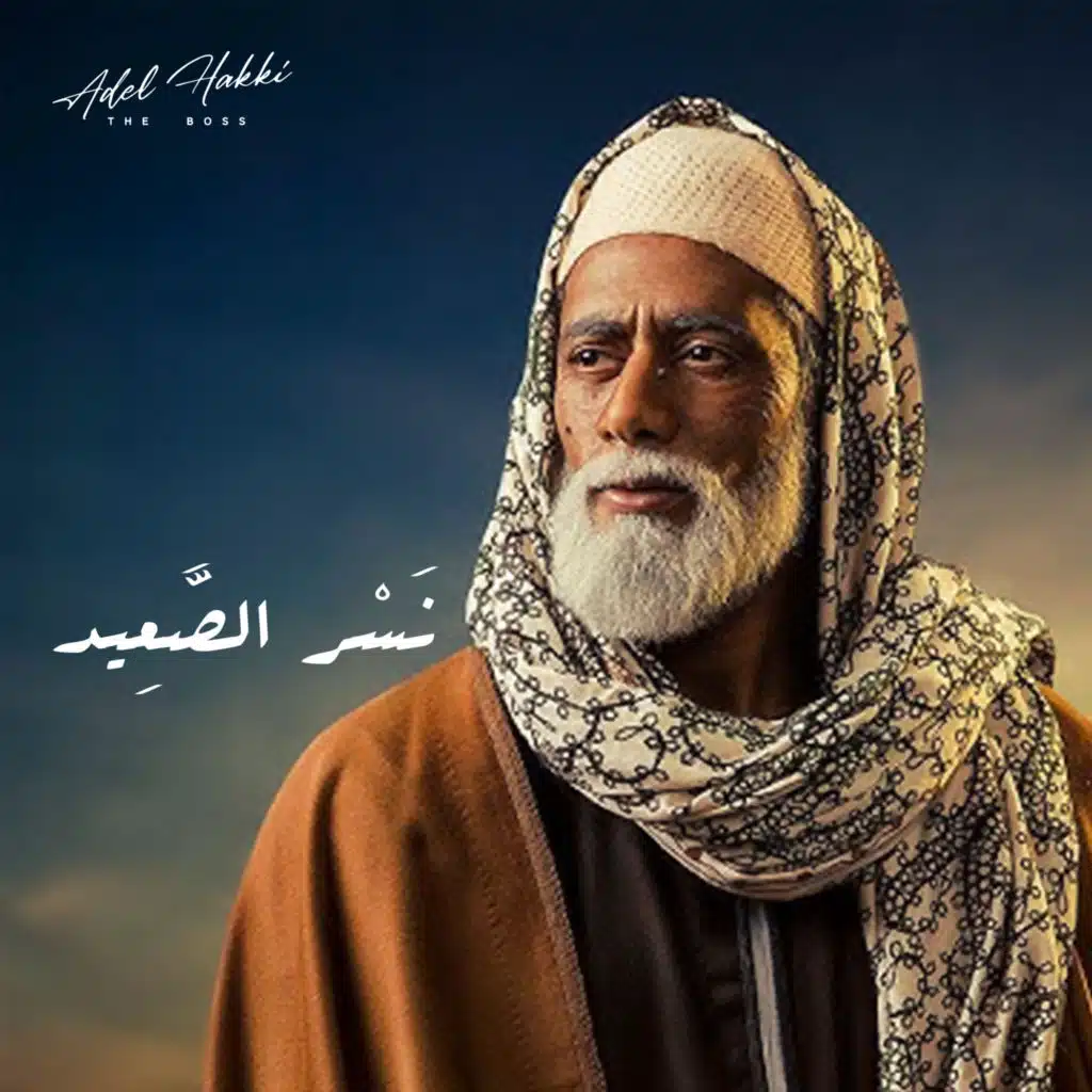 Nesr Alsaeid