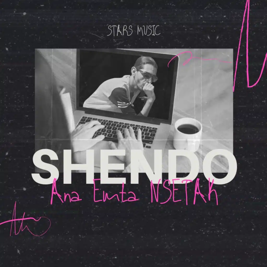 انا امتى نسيتك