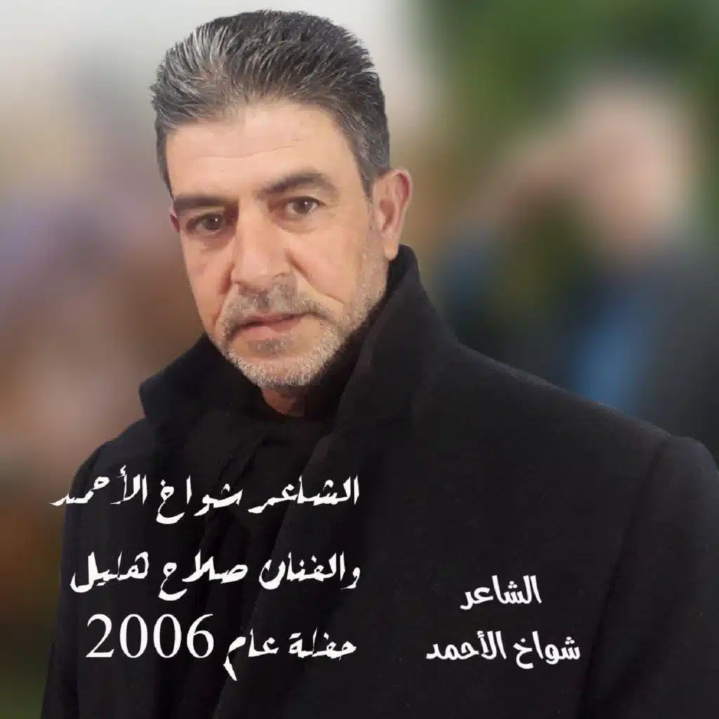 حفلةعام 2006