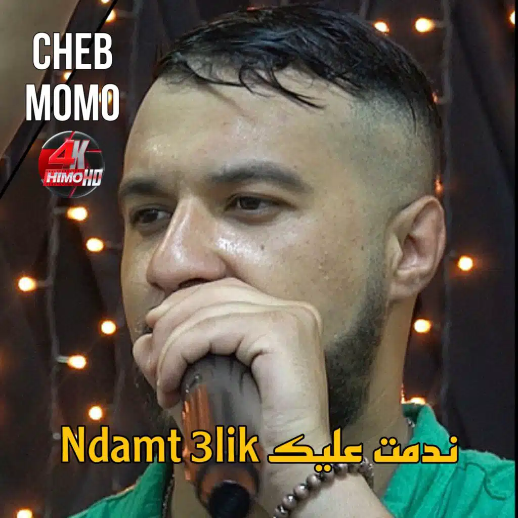 ندمت عليك Ndamt 3lik