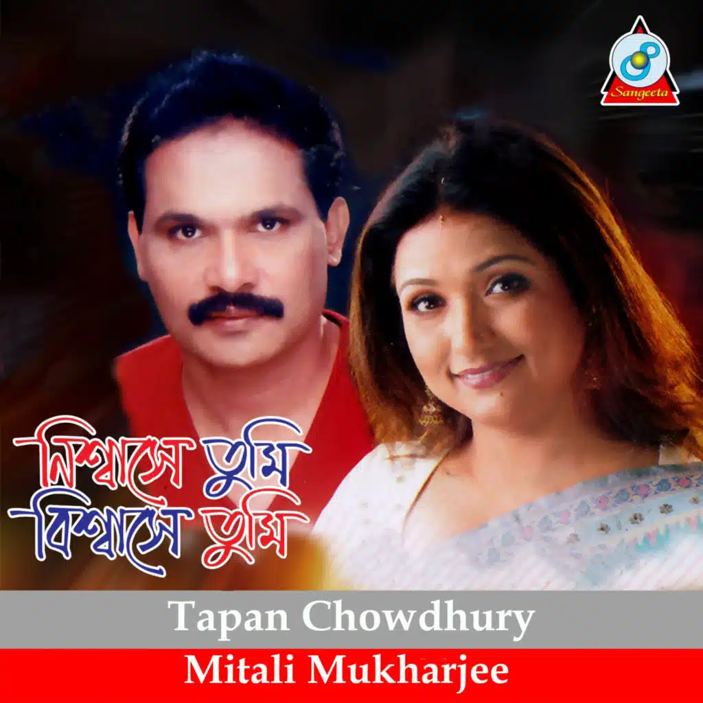 Ki Karone Kandore Mon