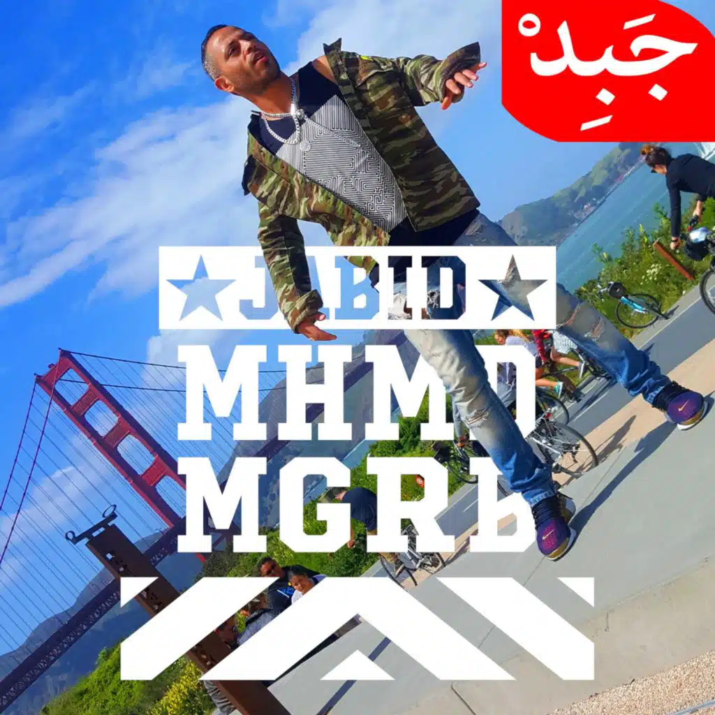 Yam ilkhad izaki يم الخد الزاكي خلص أجاكي