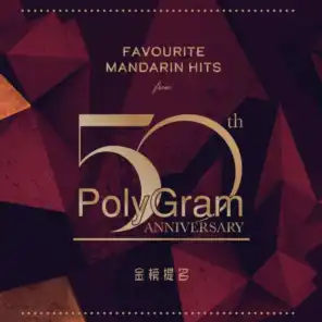Favourite Mandarin Hits From ... PolyGram 50th Anniversary