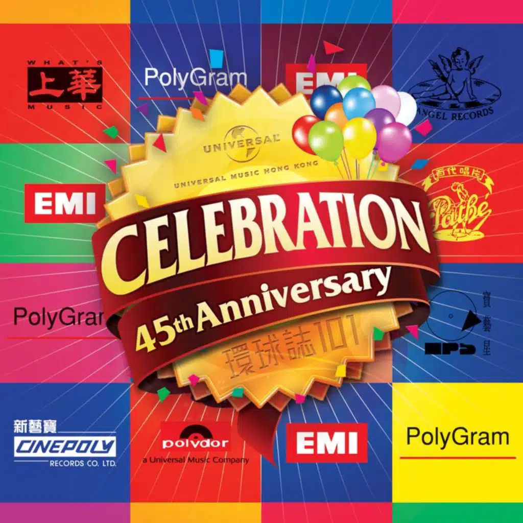 風花雪 (電影 "天涯海角"歌曲)