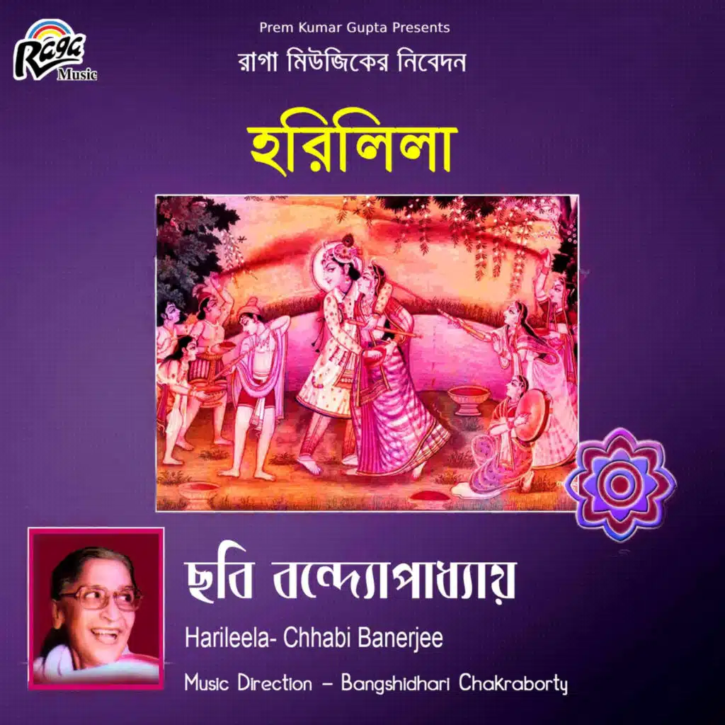 Chhabi Banerjee