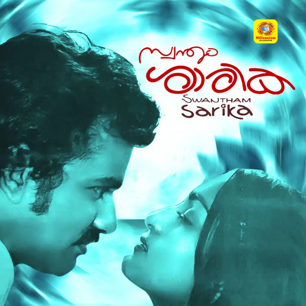 Swantham Sharika (Original Motion Picture Soundtrack)