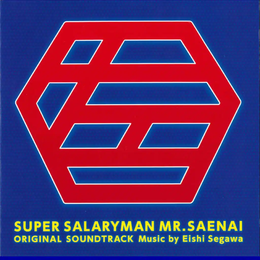 Super Salaryman Mr.Saenai Original Soundtrack (Super Salaryman Saenaishi Original Soundtrack)