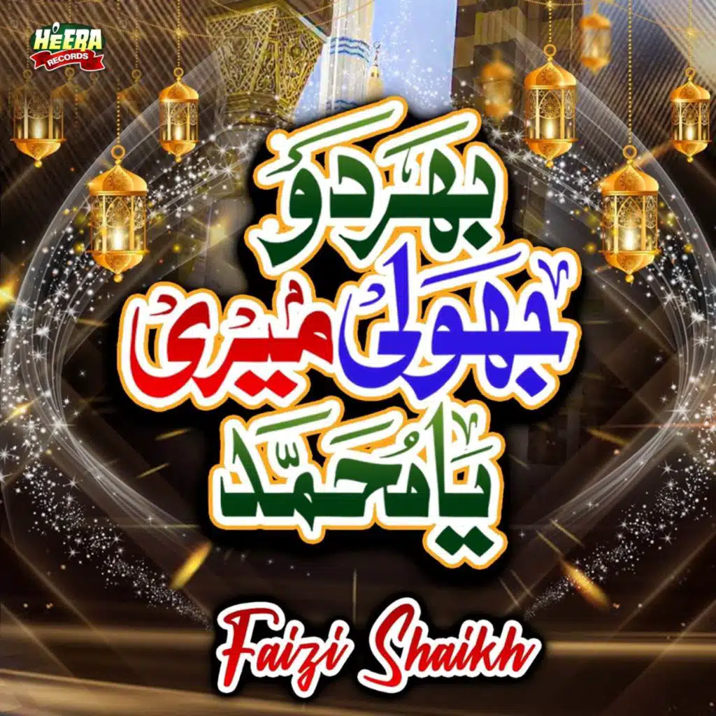 Faizi Shaikh