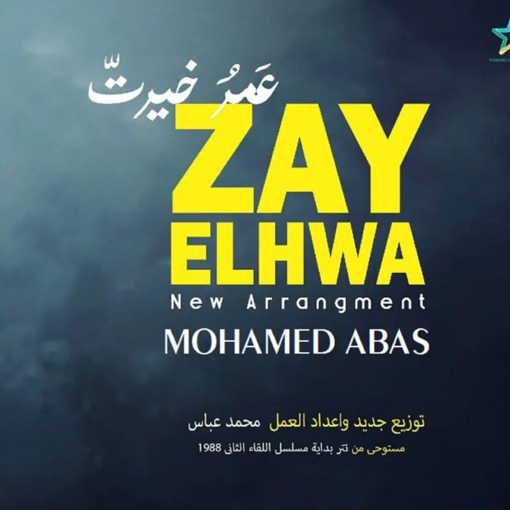 Zay El Hawa