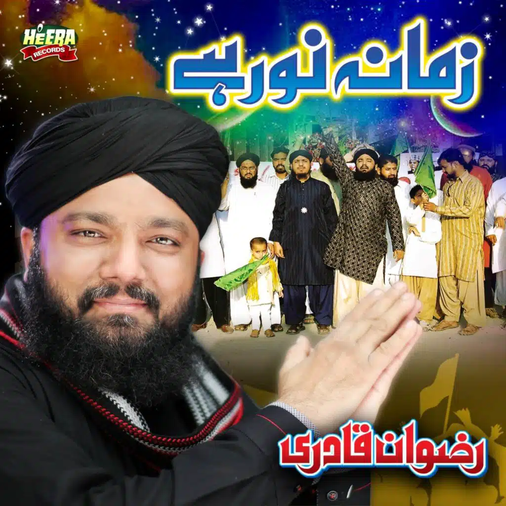 Zamana Noor Hai