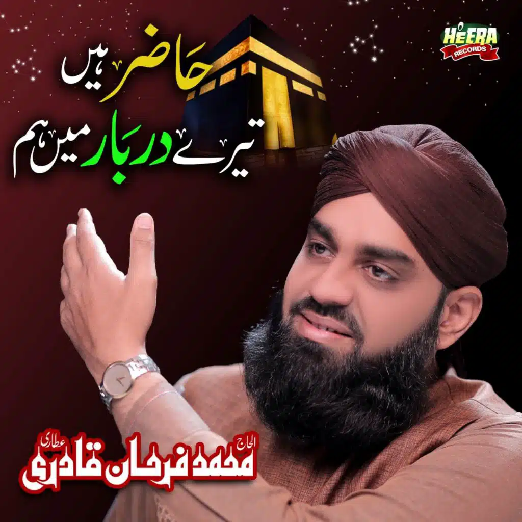 La Ilaha Illallah Muhammadur Rasulullah