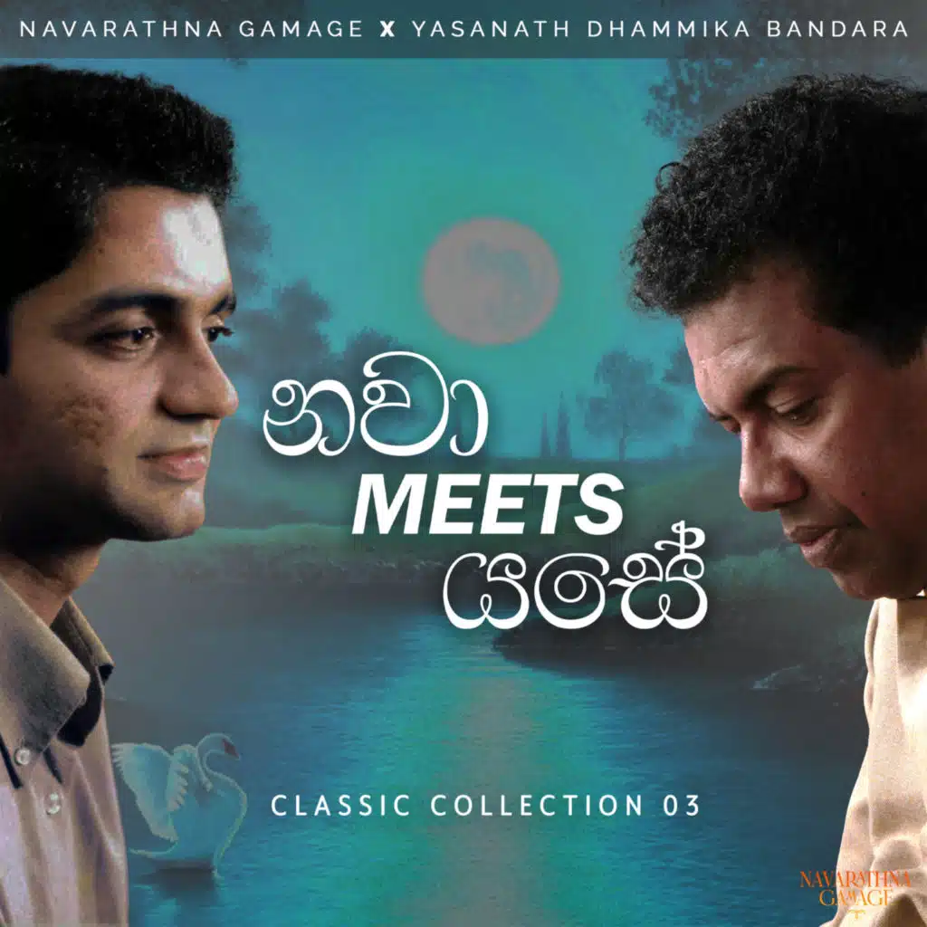 Navarathna Gamage & Saman Jayanath