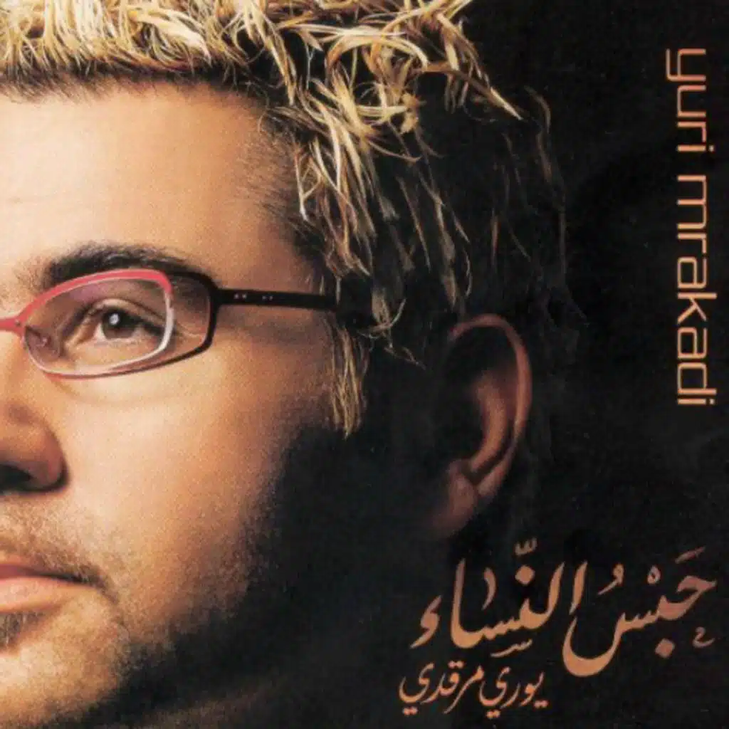 لن أقتل التنين