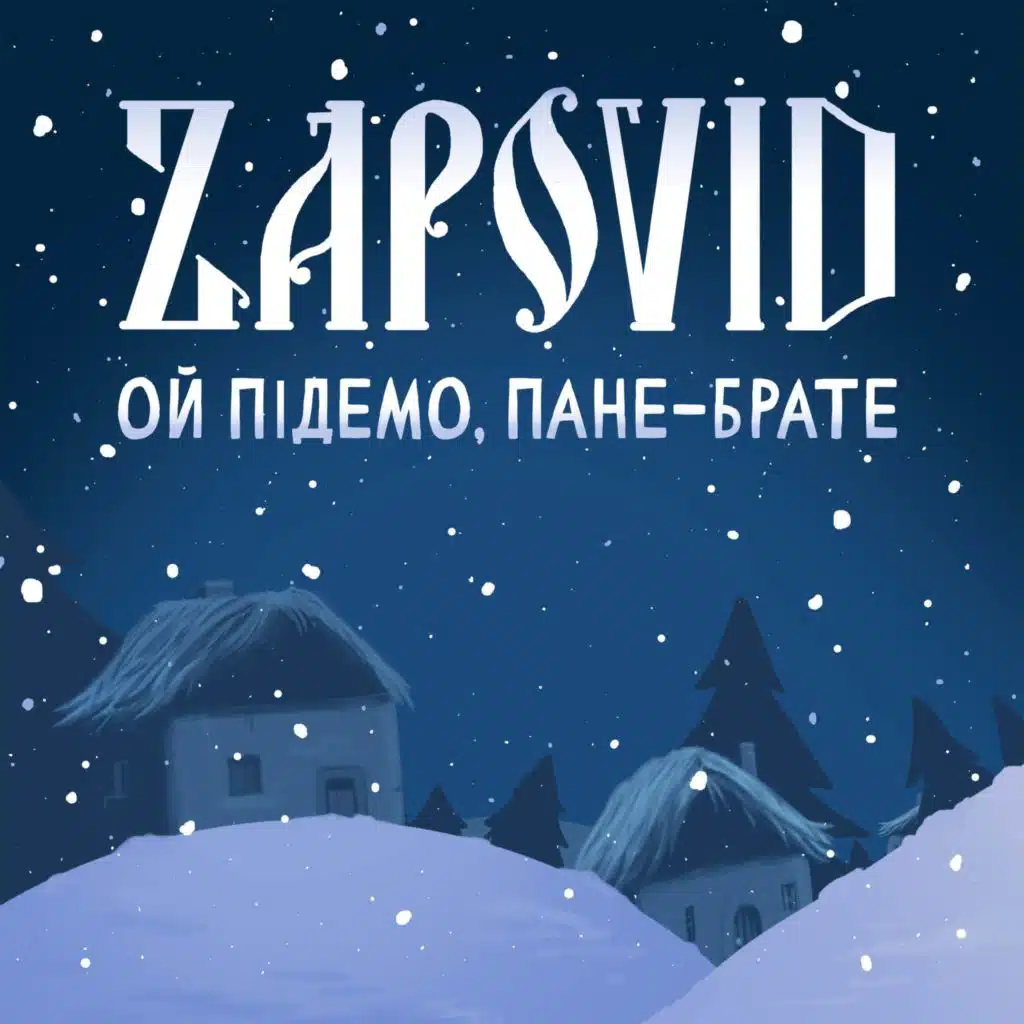 Ой Підемо, Пане-Брате