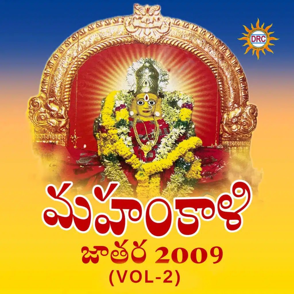 Mahankali Jathara 2009, Vol. 2