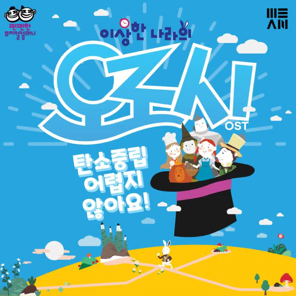 이상한 나라의 도로시