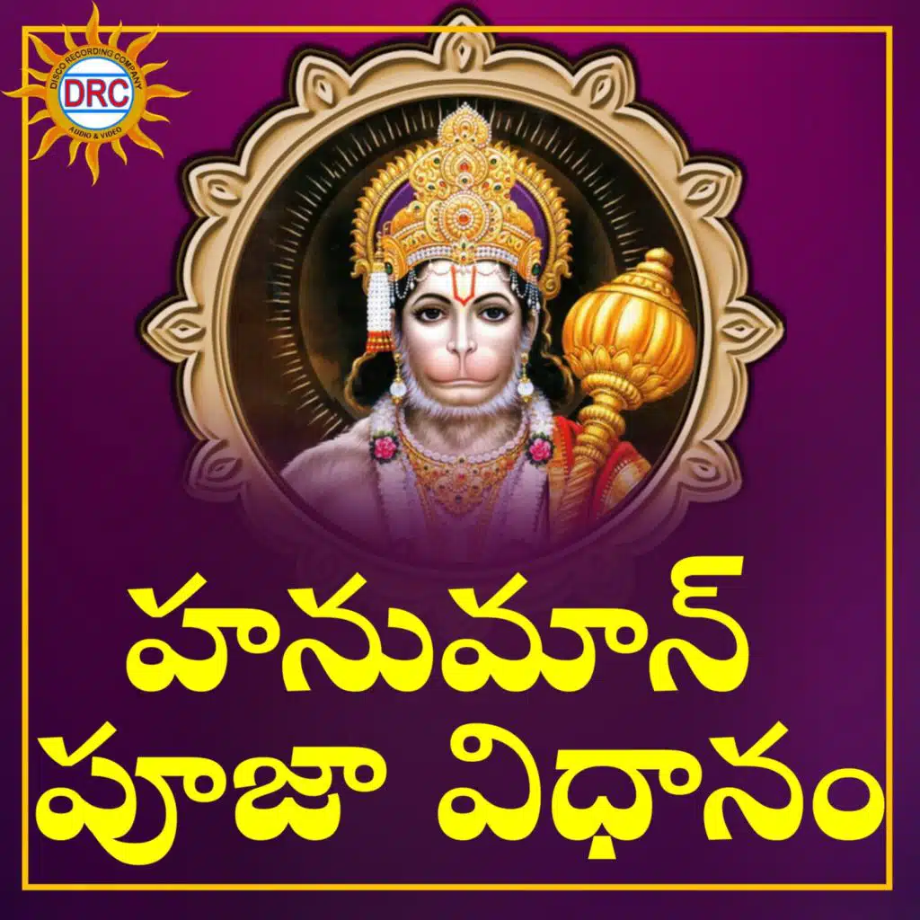 Hanuman Pooja Vidhanam (Live)