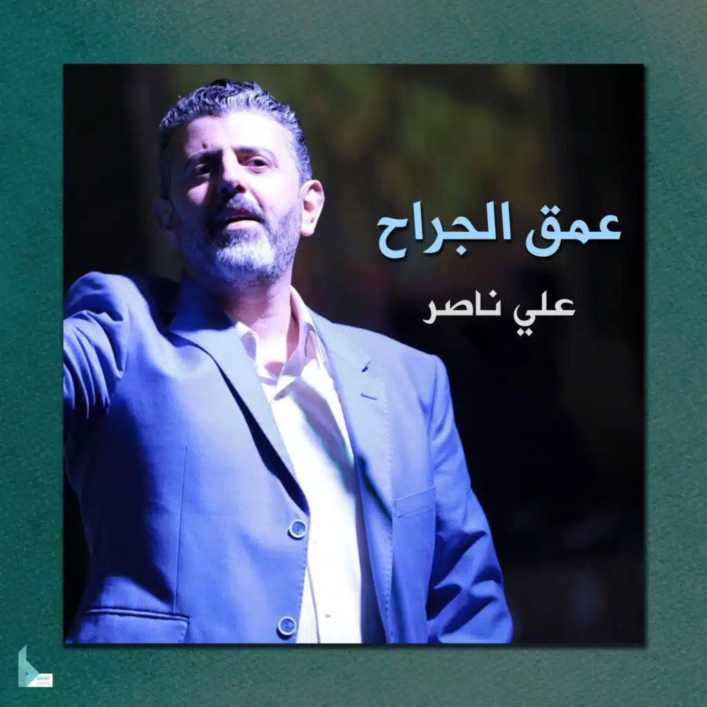 جنوب العز