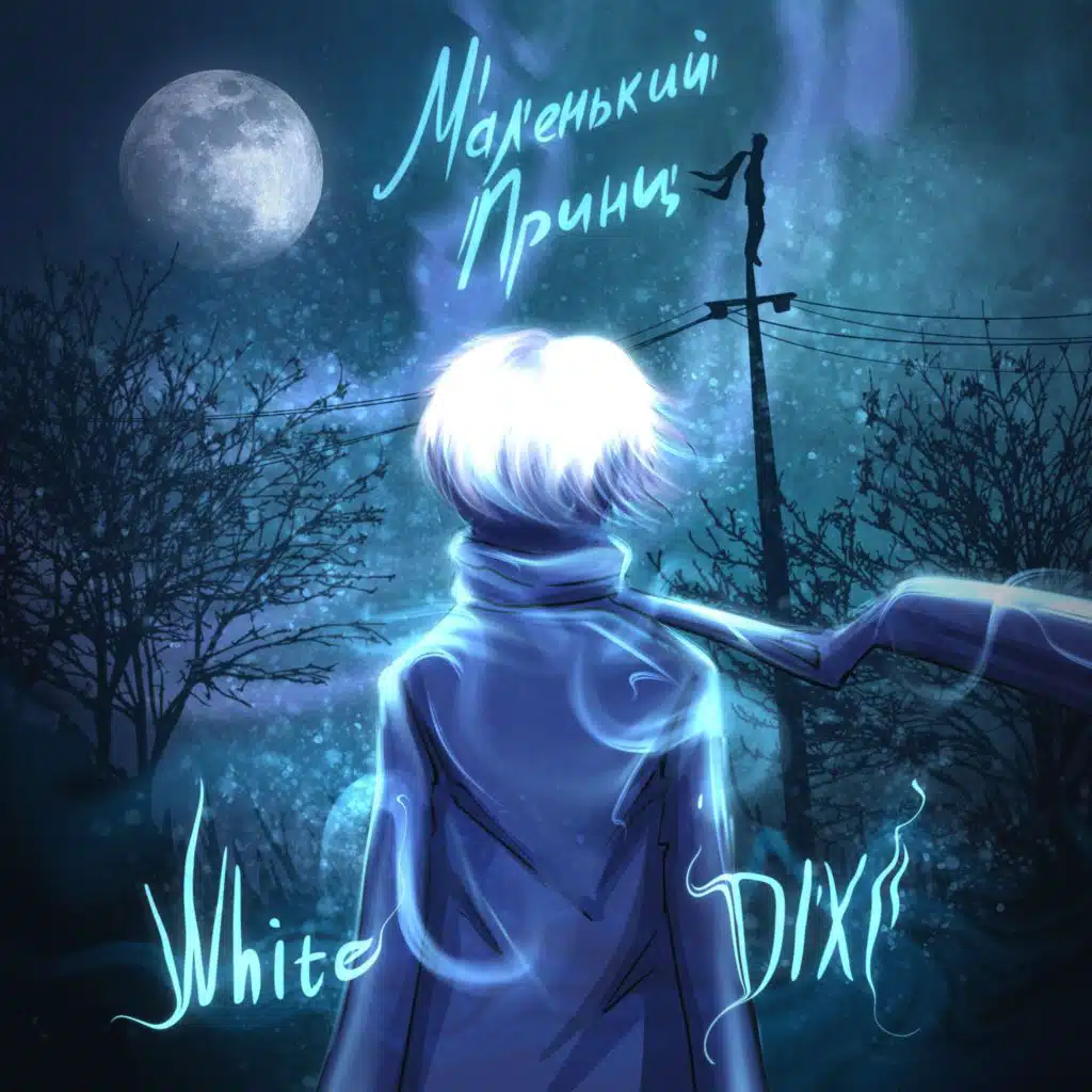White DIXI