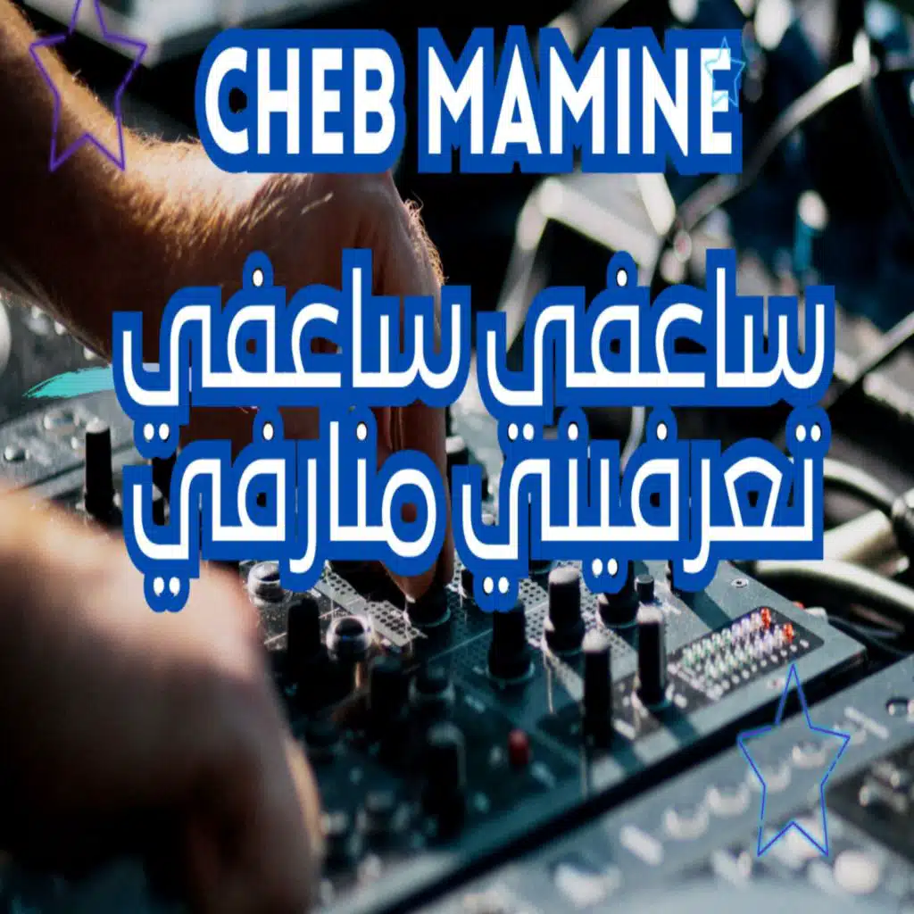 Cheb Mamine & Dj Oussama