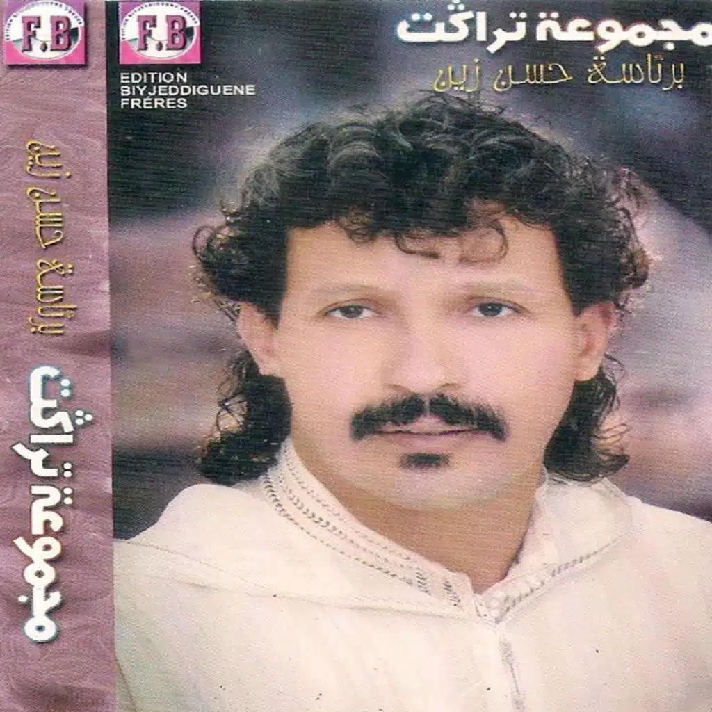 Arka Tstayt Ayafroukh Armanaguo