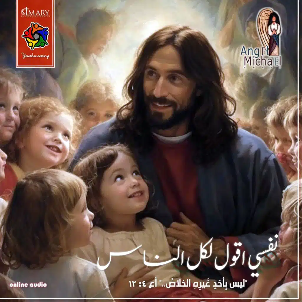 ادينى اغنية