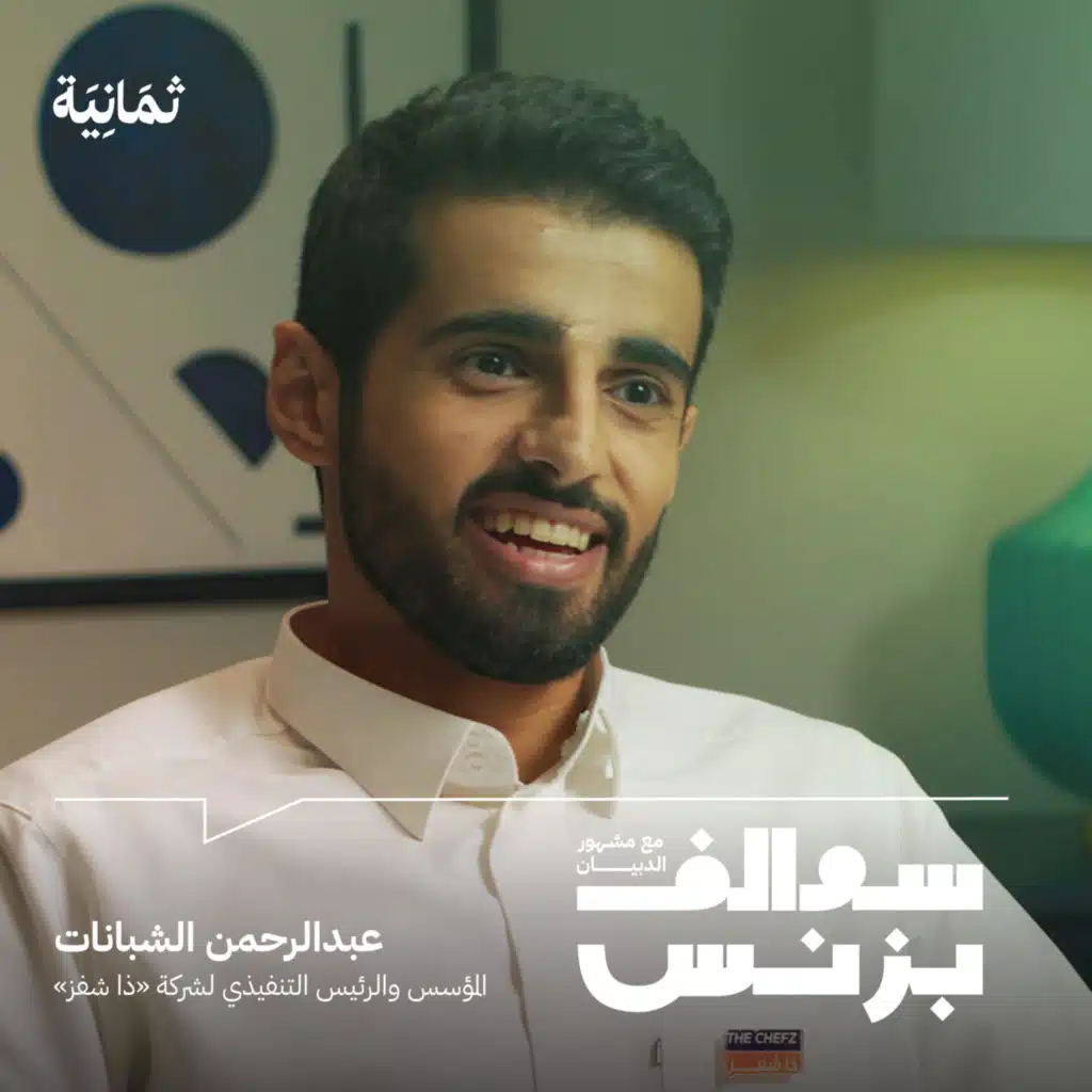 ماذا حدث في صفقات الاستحواذ على ذا شفز