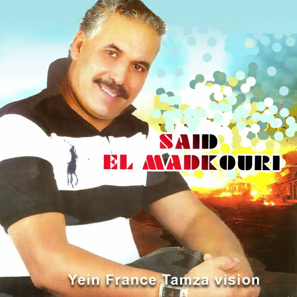 سعيد المدكوري