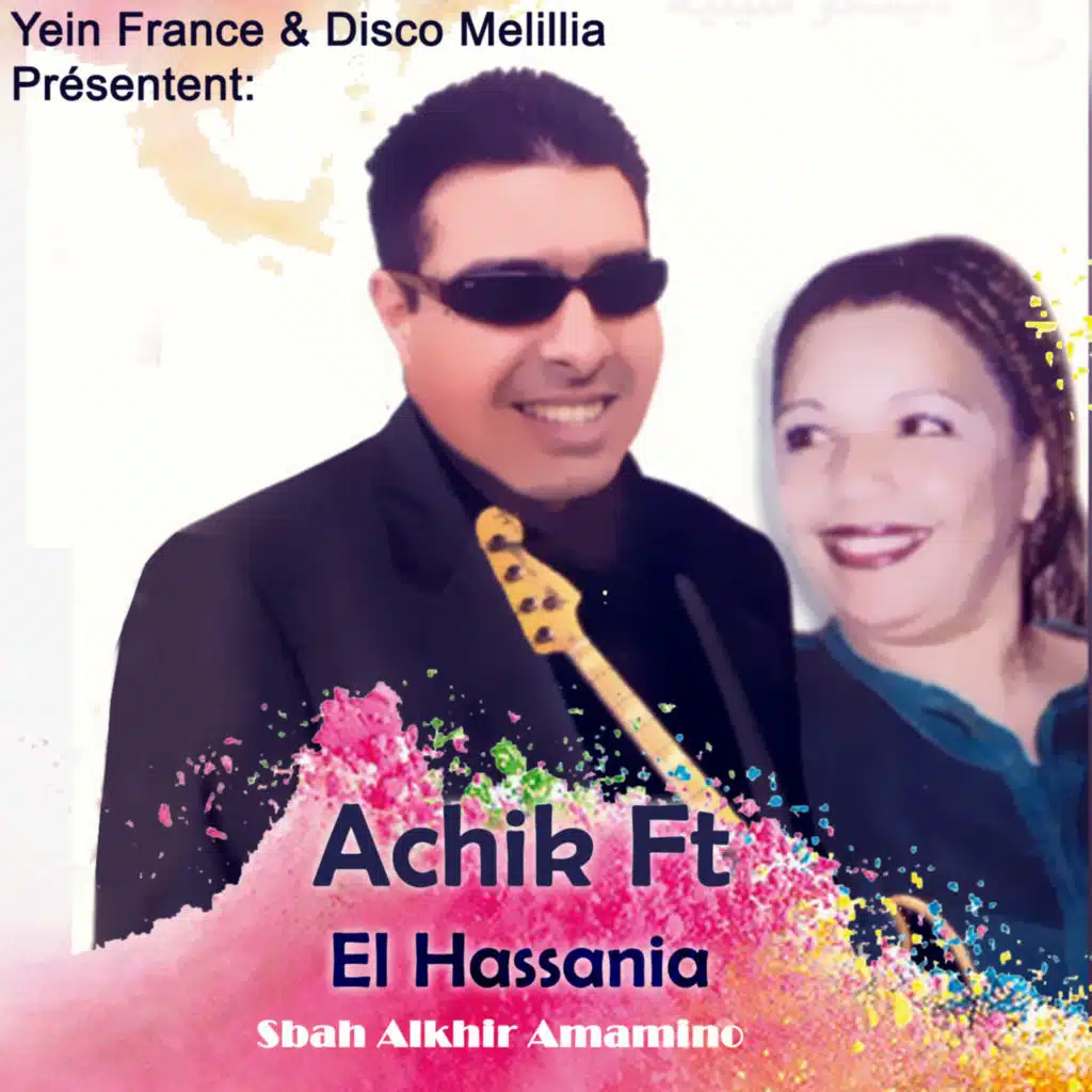 Sbah Alkhir Amamino (feat. El Hassania)