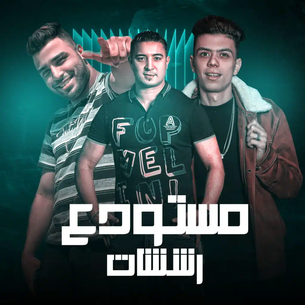 اسلام كابونجا٬ كلوشة و ميسو ميسره