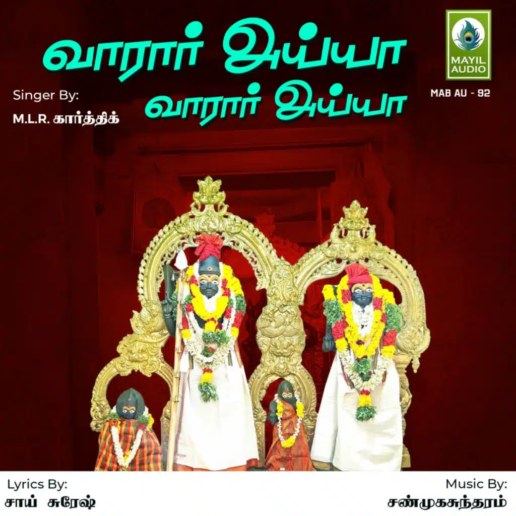 M. L. R. Karthikeyan