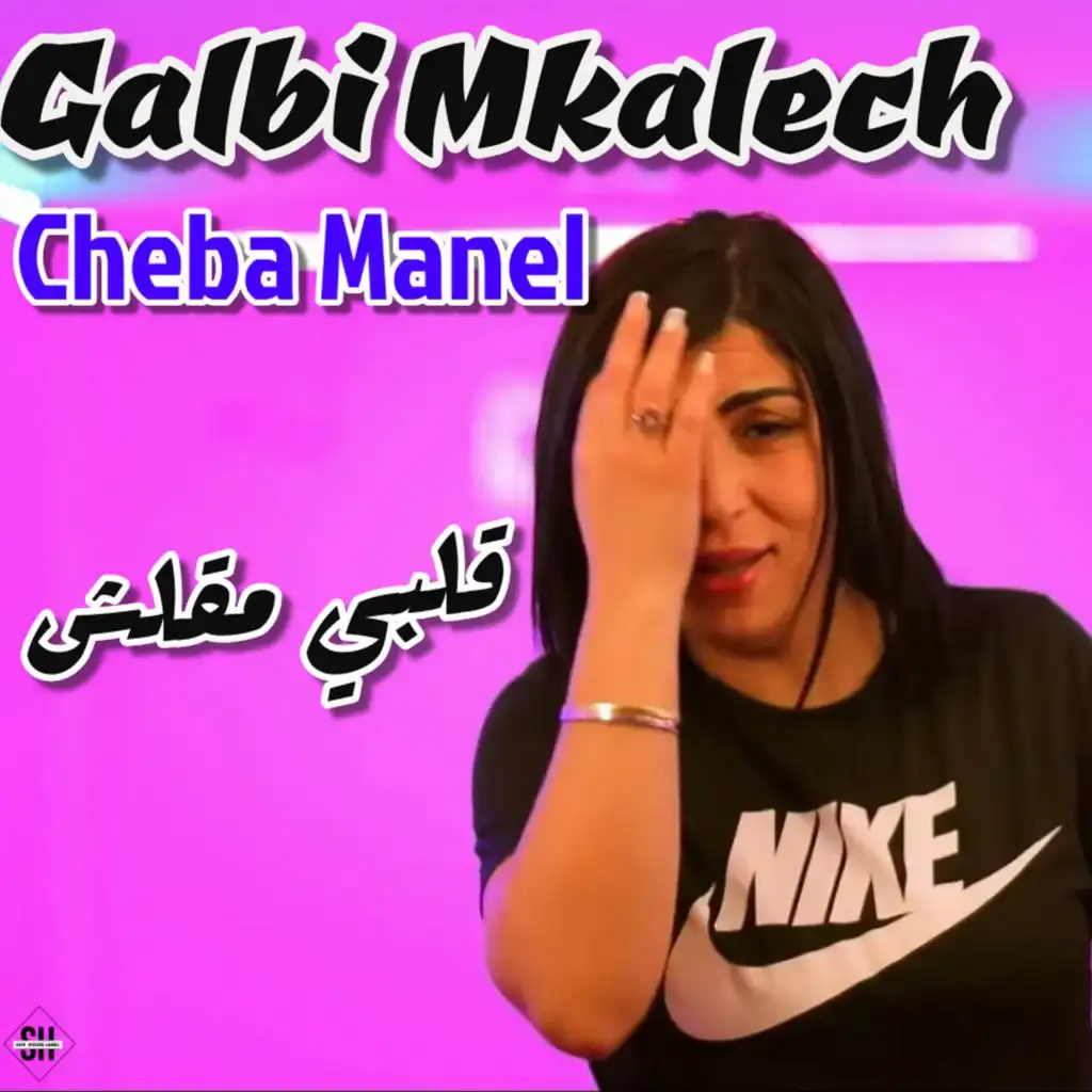 Manich Makhlo3a Fik (feat. Special Dj)
