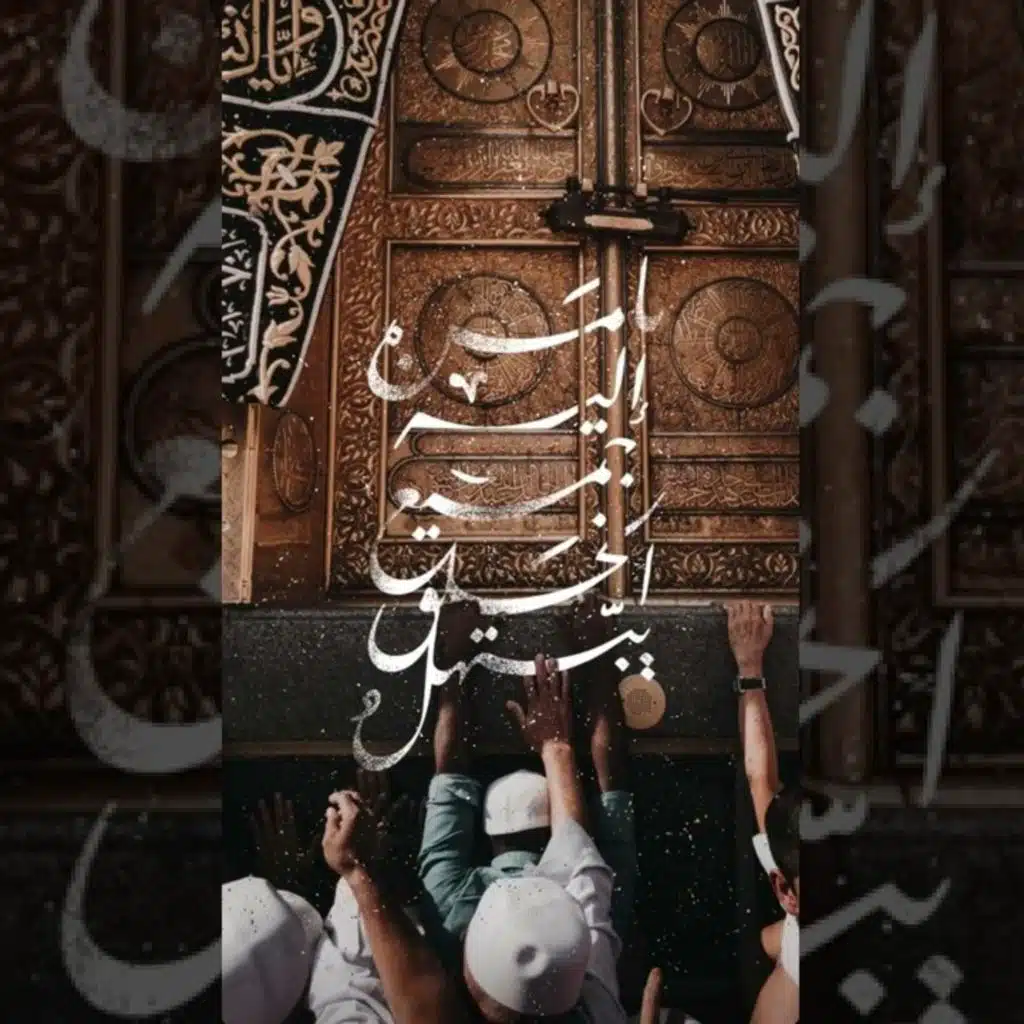 يا من اليه جميع الخلق يبتهل