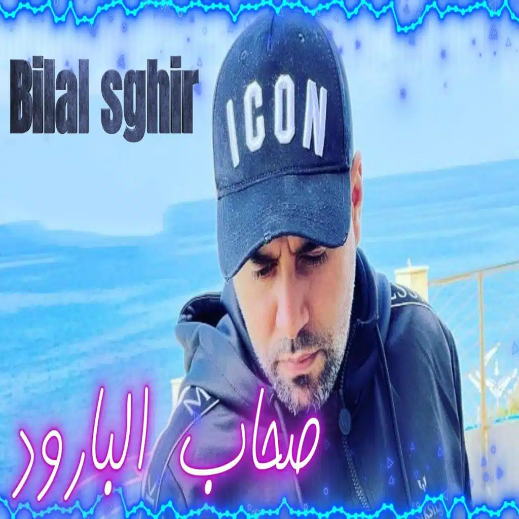 صحاب البارود