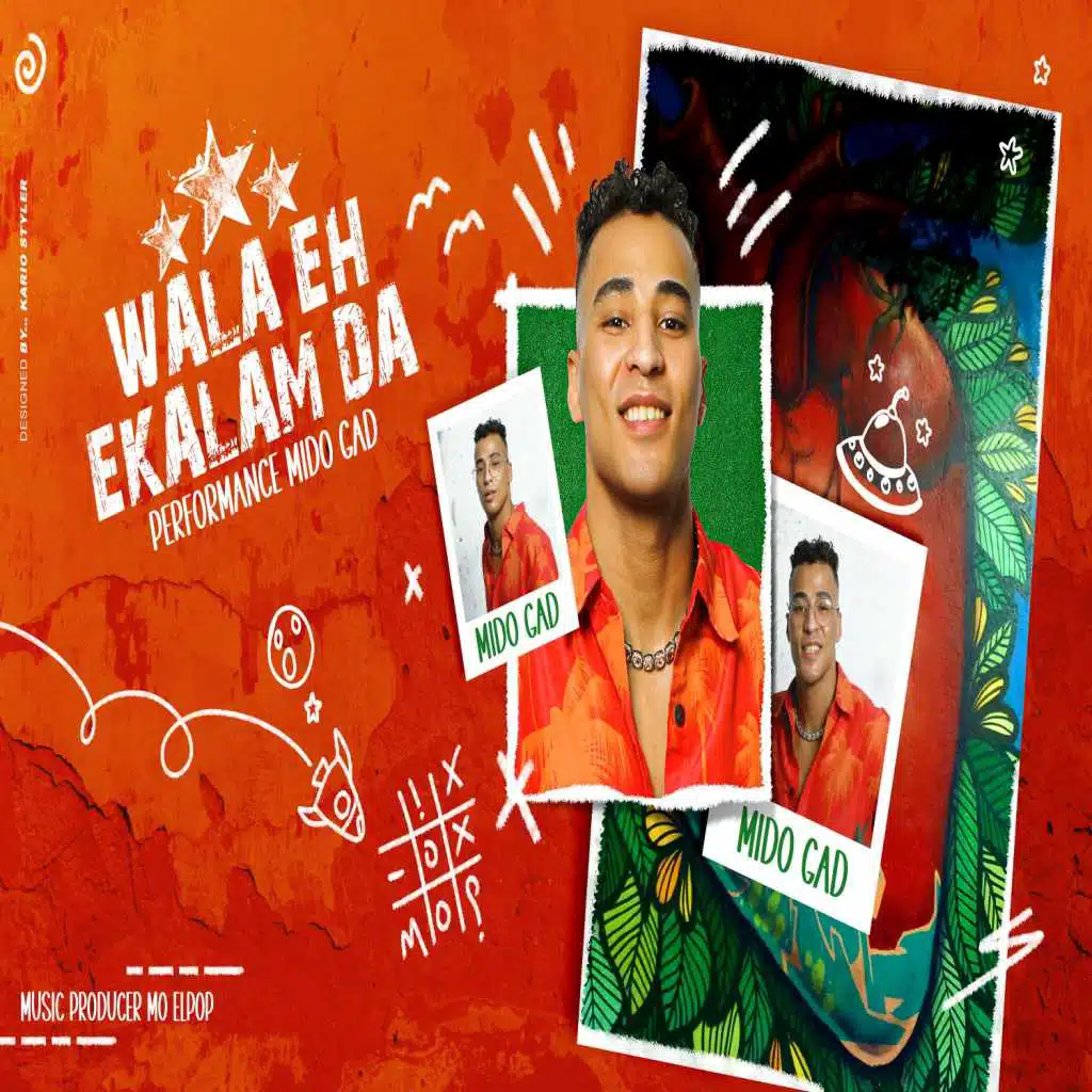 ولا ايه الكلام دا  ( كل معاك راح قال عليك )