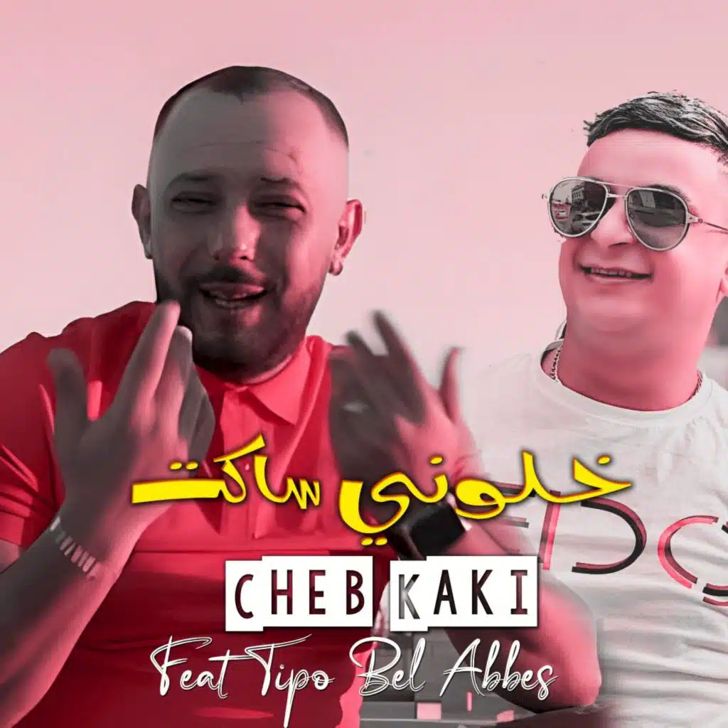 خلوني ساكت (feat. Tipo Bel Abbes)