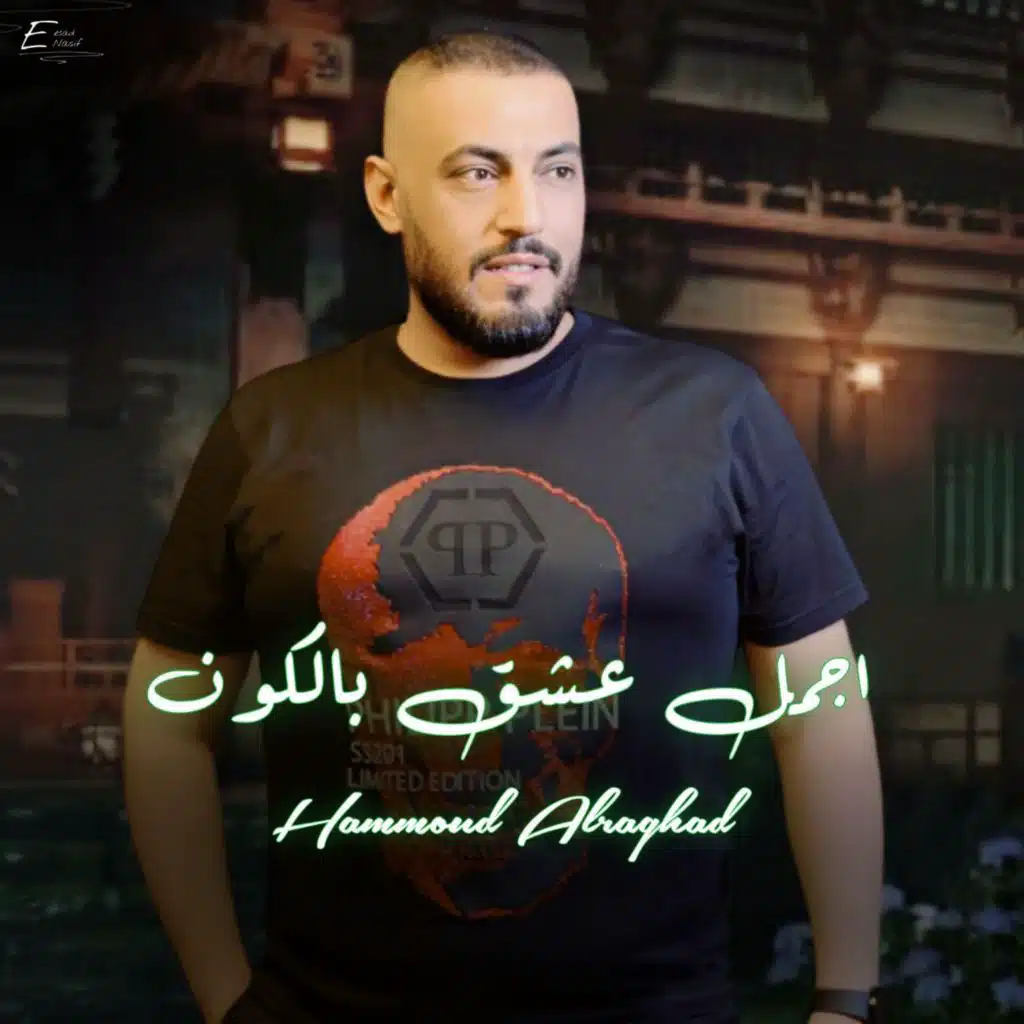 اجمل عشق بالكون