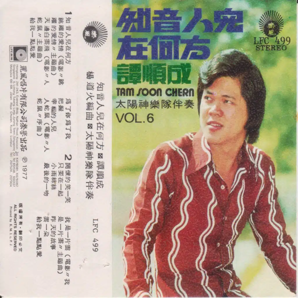 人蛇鼠