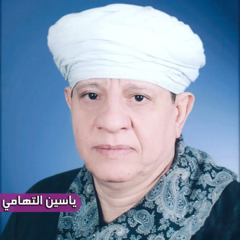 مشاهد الحجب