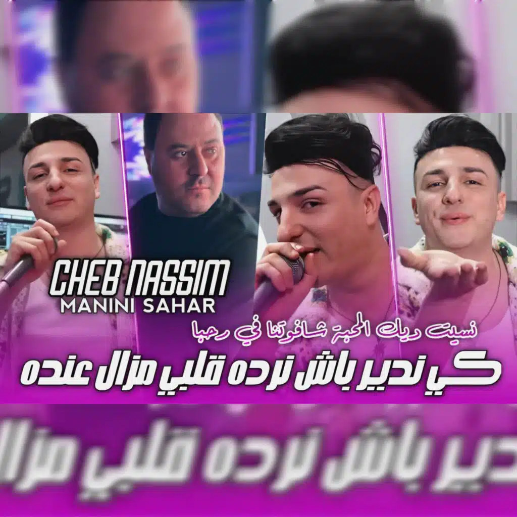 كي ندير باش نرده قلبي مزال عنده