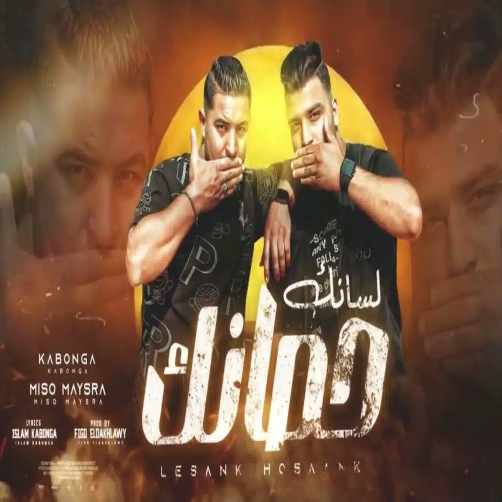 لسانك حصانك