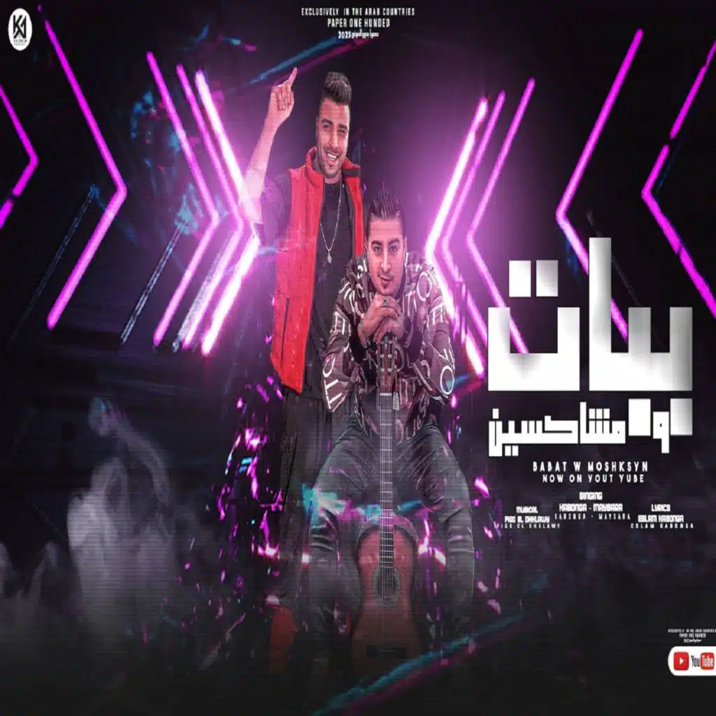 ببات ومشاكسين ( انا واخويا على اى حد )