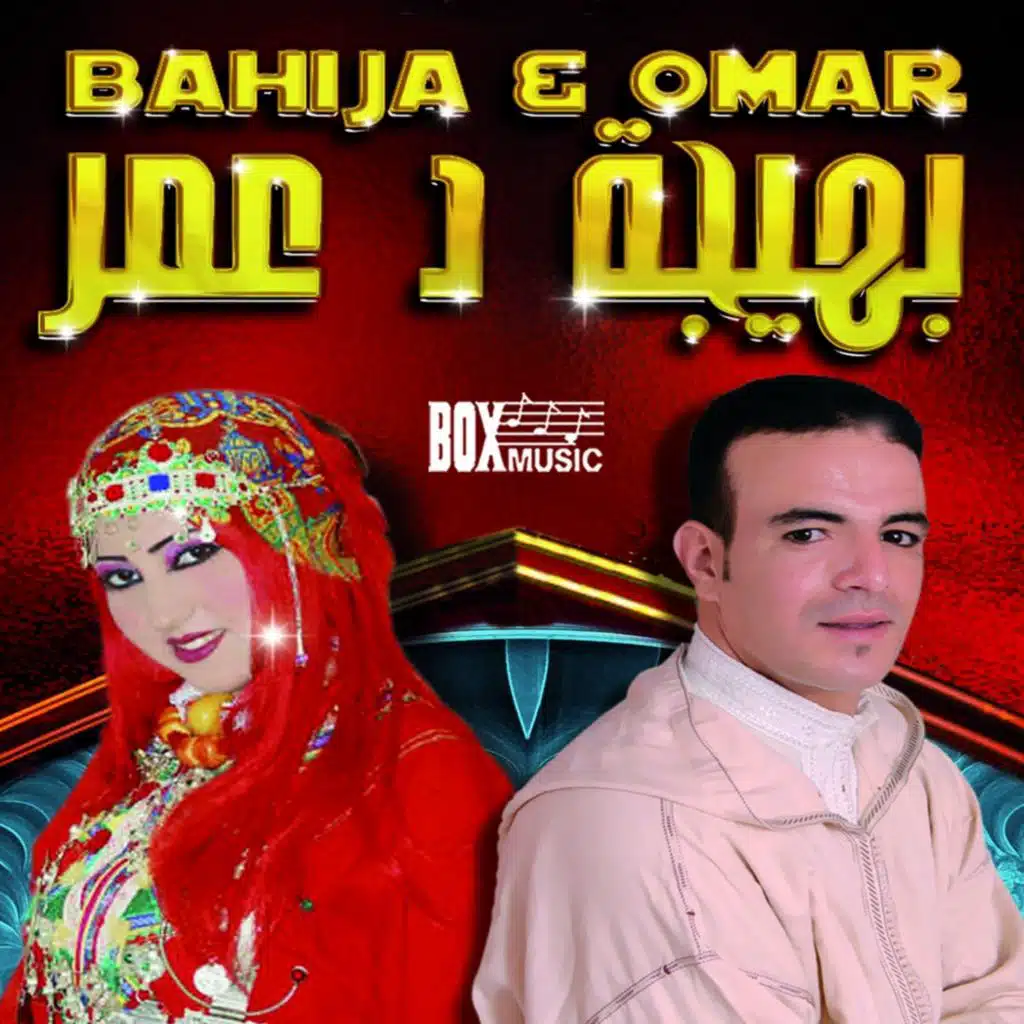 Bahija,  Omar