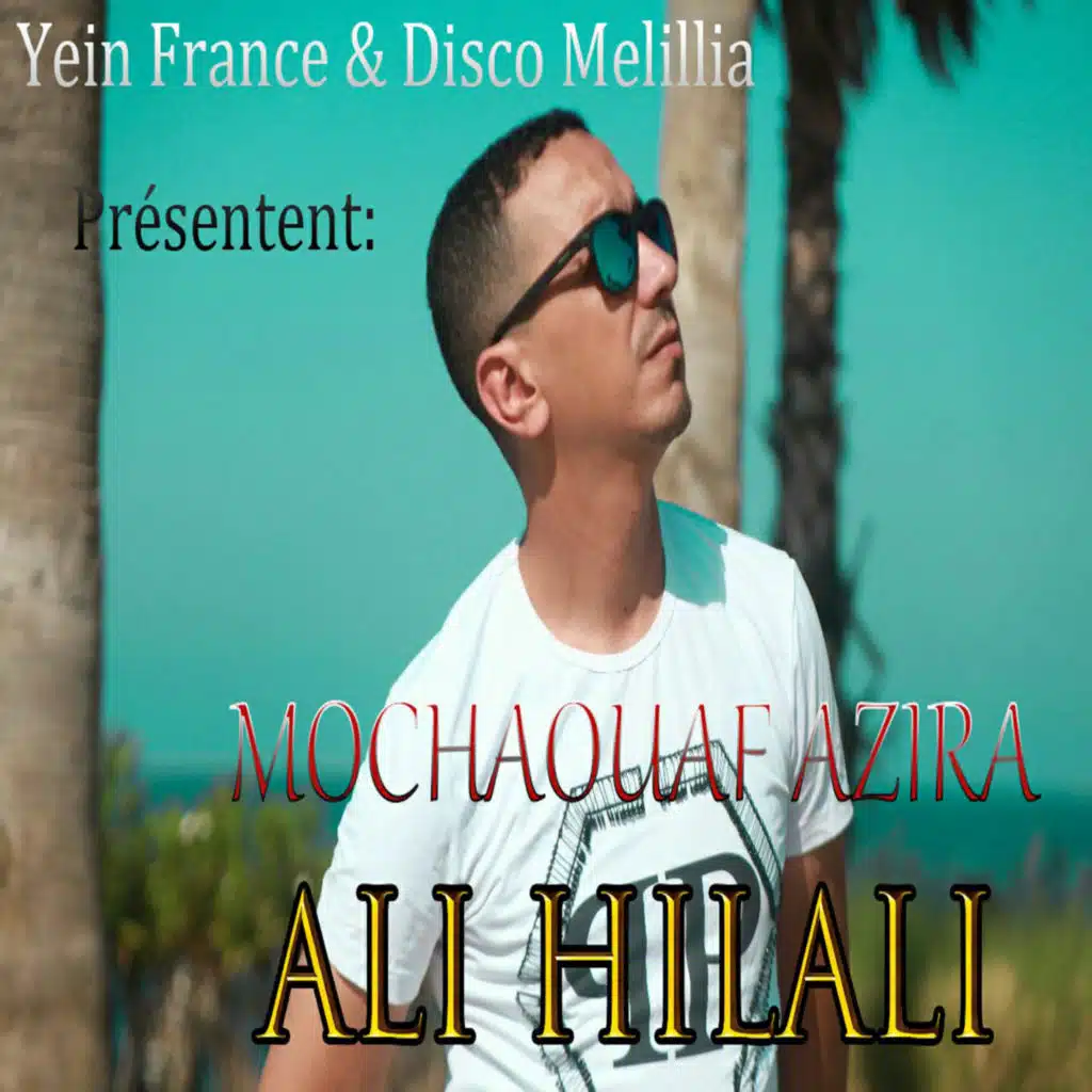 علي هلالي