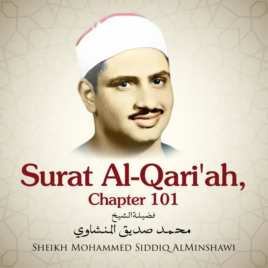Surat Al-Qari'ah, Chapter 101