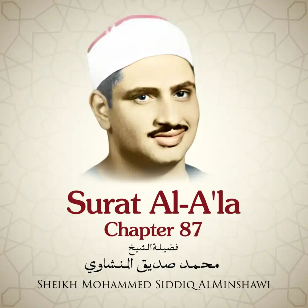 Surat Al-A'la, Chapter 87