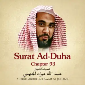 Sheikh Abdullah Awad Al-Juhany