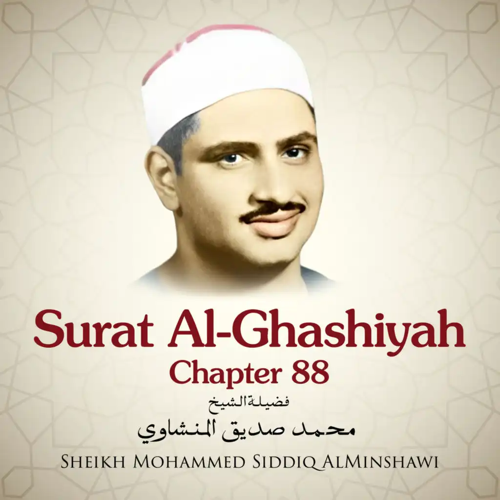 Surat Al-Ghashiyah, Chapter 88