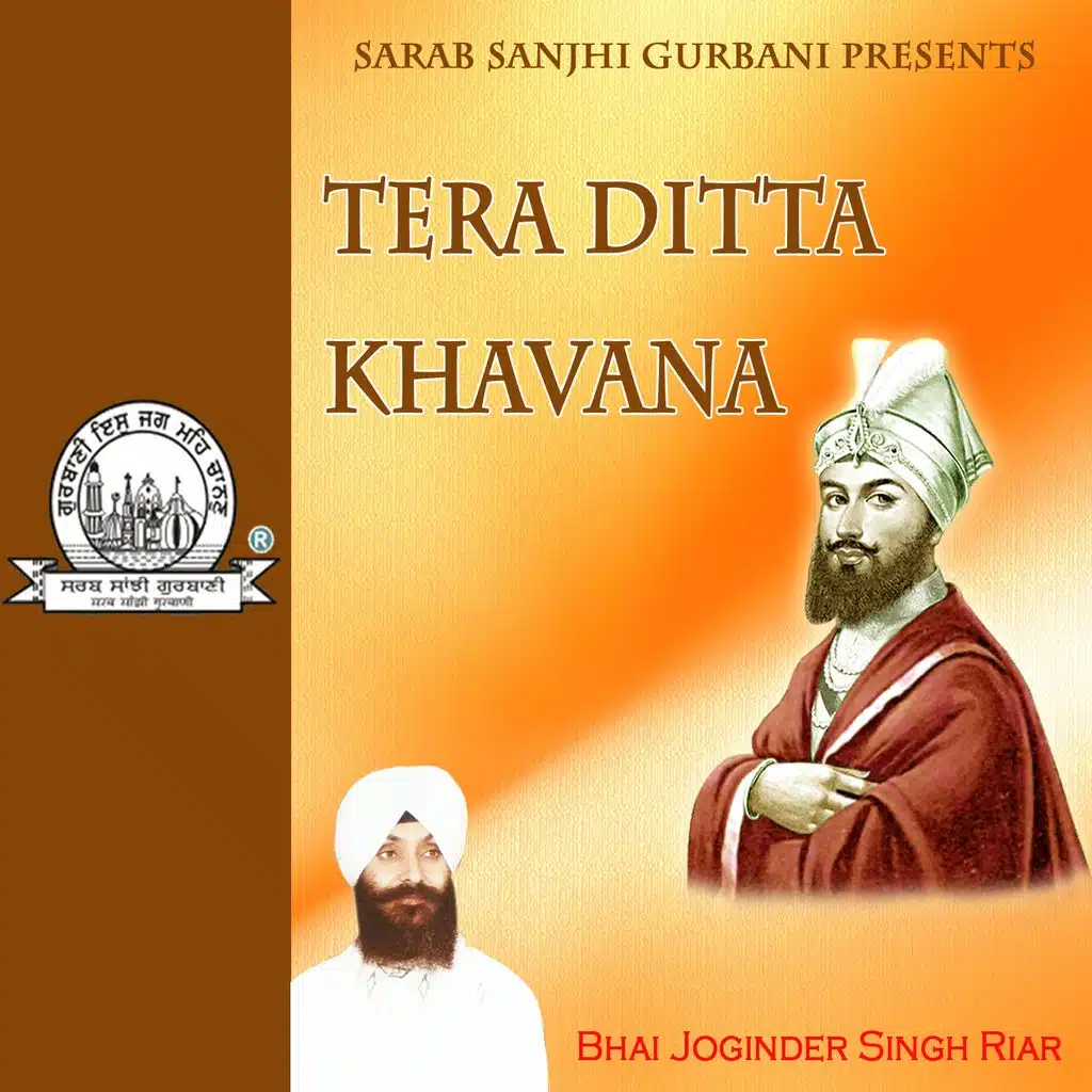 Tera Ditta Khavana