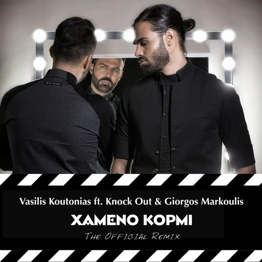 Xameno Kormi (Vasilis Koutonias Official Remix) [feat. Giorgos Markoulis]